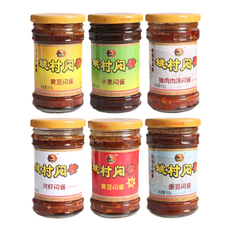皖南特产姚村闷酱特色下饭闷酱