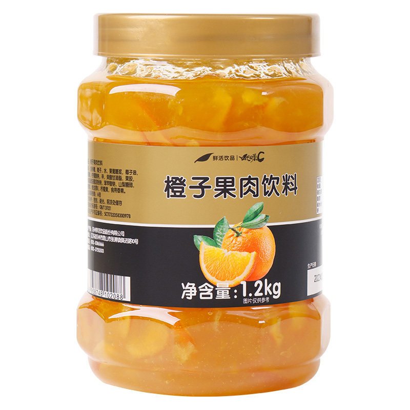 橙子茶酱果酱鲜活冲饮水果茶商用