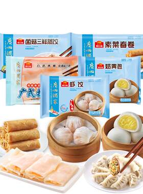 广州酒家广式肠粉虾饺煎饺