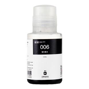 天威通用爱普生Epson 006打印机墨水 M1108 M1128 M2118 M2128 M1058办公家用墨仓式黑白连供颜料墨水黑色