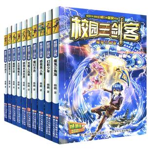 校园三剑客全套15册 谜题版+超级版 杨鹏作品科幻冒险校园小说文学读物9-12-15周岁三四五六年级小学生课外阅读书籍学校读物书