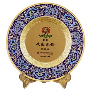 景泰蓝奖盘荣休纪念品光荣退休周年纪念盘金属摆件代理加盟授权牌