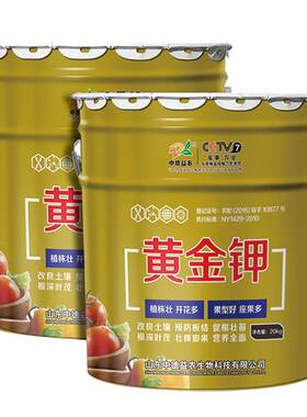 木鱼石生物农用生根壮苗水溶肥料