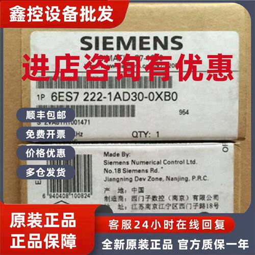 议价CPU模块正品6ES7222-1AD30-0XB0全新6ES7 222-1AD30-0XB0现货