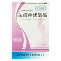 【國締】聚維酮碘溶液5%*100ml/盒