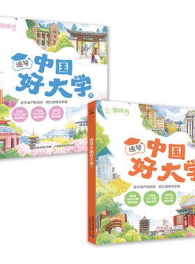 逐梦中国好大学 2025手把手教你填报高考志愿选择比努力更重要决胜高中三年关键期大学专业方向高考志愿填报指南这才是我要的大学