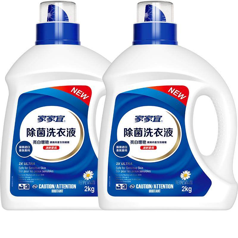 除菌洁净洗衣液家家宜