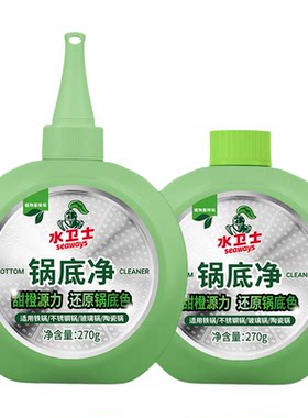 水卫士锅底净锅底黑垢清洁剂不锈钢清洗神器洗锅底除黑剂去重油污