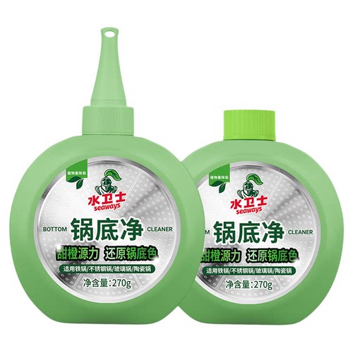 水卫士锅底净锅底黑垢清洁剂不锈钢清洗神器洗锅底除黑剂去重油污