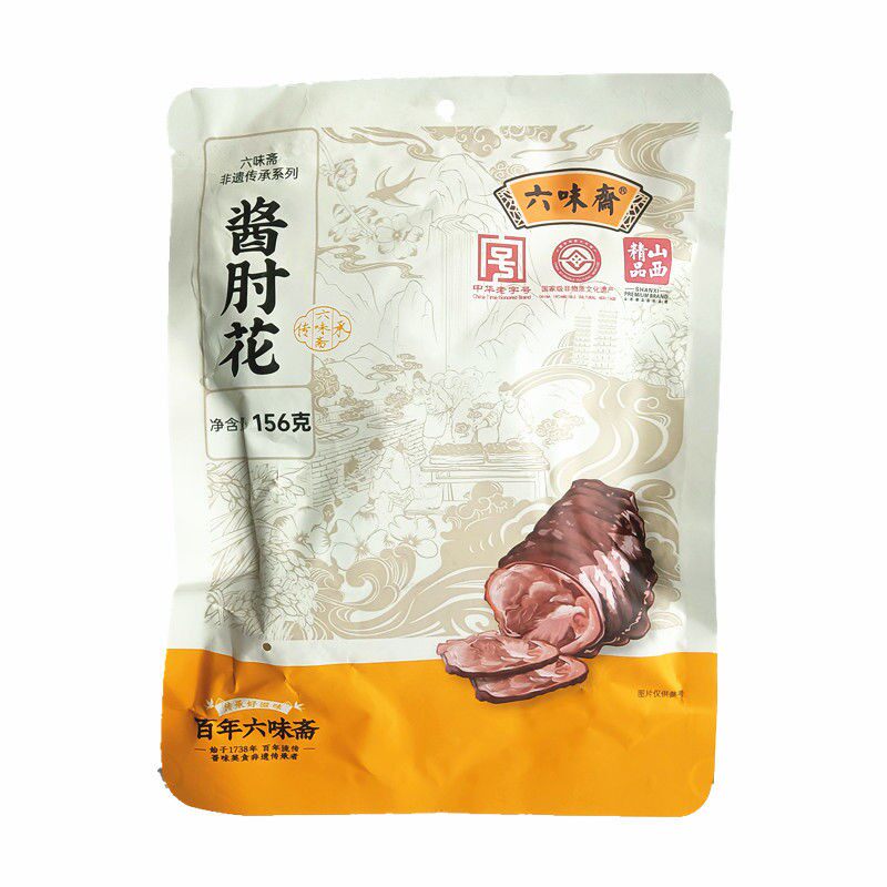六味斋酱肘花猪肘156g*2袋山西太原特产零食肉类熟食卤味真空包装