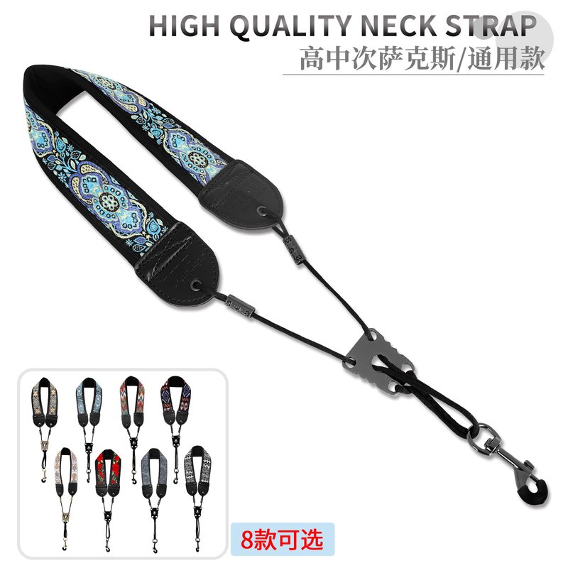 萨克斯背带高中次中音萨克斯肩带加调节带挂带刺绣吊带脖棉背带可