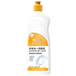 酷盘洗碗液洗碗机专用洗涤剂方太自动投放洗碗机用非洗碗粉洗碗块