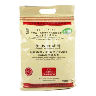 好联丰有机高筋粉1.2kg家用河套面粉健康水饺包子面条通用营养