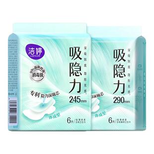 洁婷吸隐力速干卫生巾日夜组合姨妈巾官方旗舰店正品XZ3