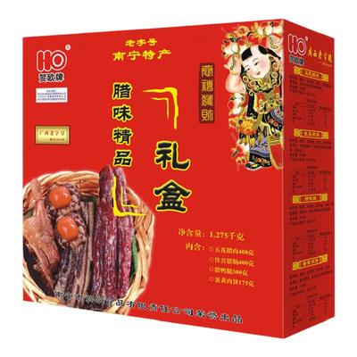 贺欧牌腊味精品礼盒广西年货食材