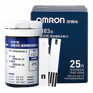 欧姆龙GH83血糖试纸测试仪测血糖的仪器高精准血糖仪家用正品