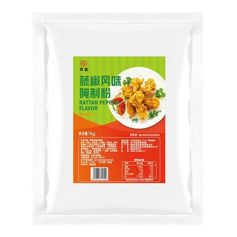 双盈藤椒风味腌制粉1kg炸鸡烧烤