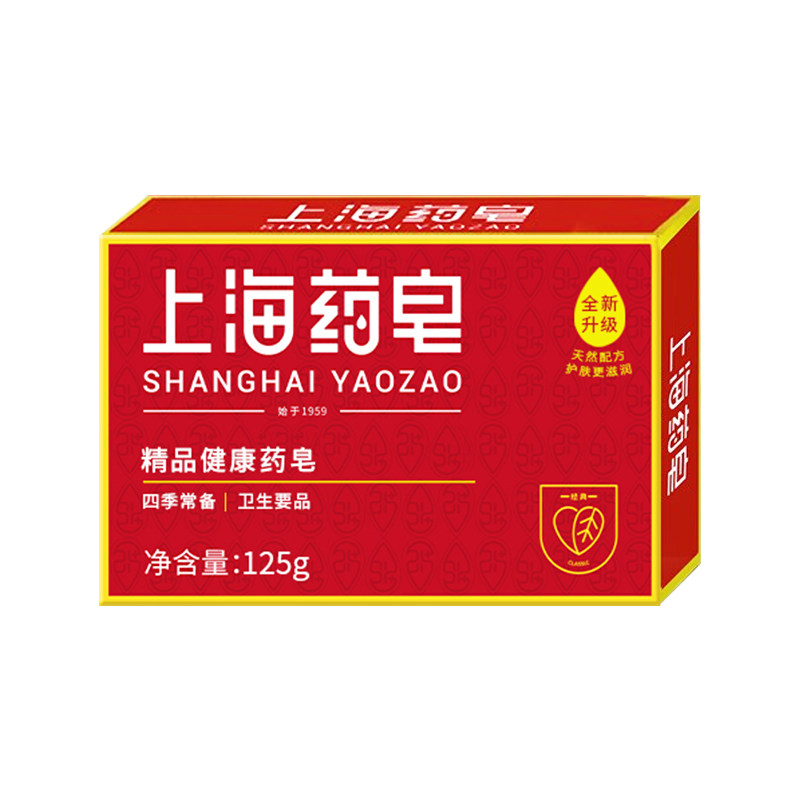 【清爽洁净】上海药皂经典款