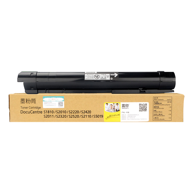 原装富士施乐s2110粉盒 DocuCentre fujixerox 202873 s2110NDA打印机墨粉筒碳粉感光鼓硒鼓组件施乐2110粉盒