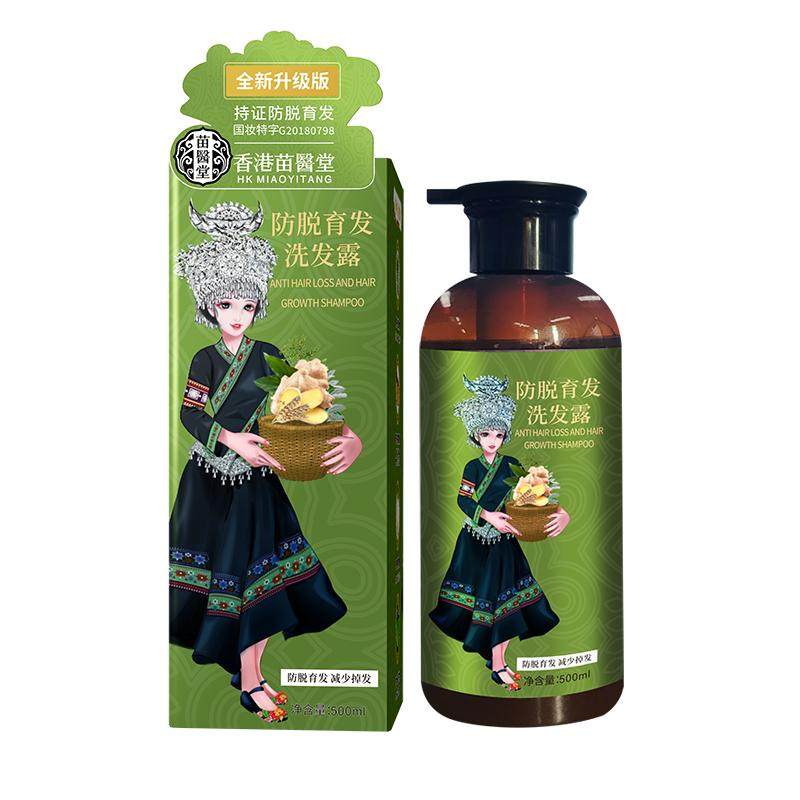 苗医堂防脱护发去屑止痒洗发水