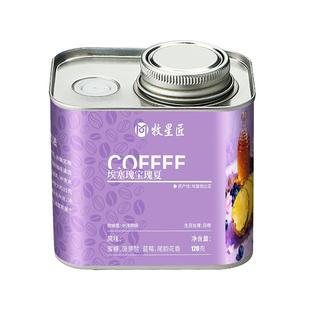 埃塞俄比亚瑰宝瑰夏咖啡豆日晒处理手冲SOE冰美式精品烘焙咖啡豆