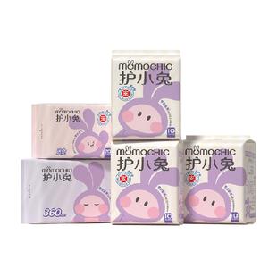 护小兔儿童卫生巾少女专用女童初潮姨妈巾学生青少年初中生迷你巾