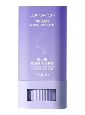 隆力奇美颈棒淡化颈纹