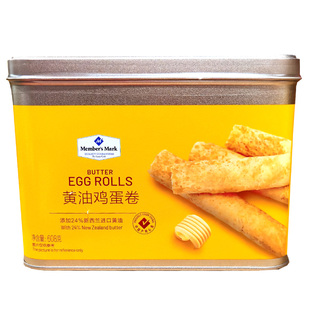 会员盒马代购Member's Mark 黄油鸡蛋卷饼干608g 奶香酥脆黄油卷