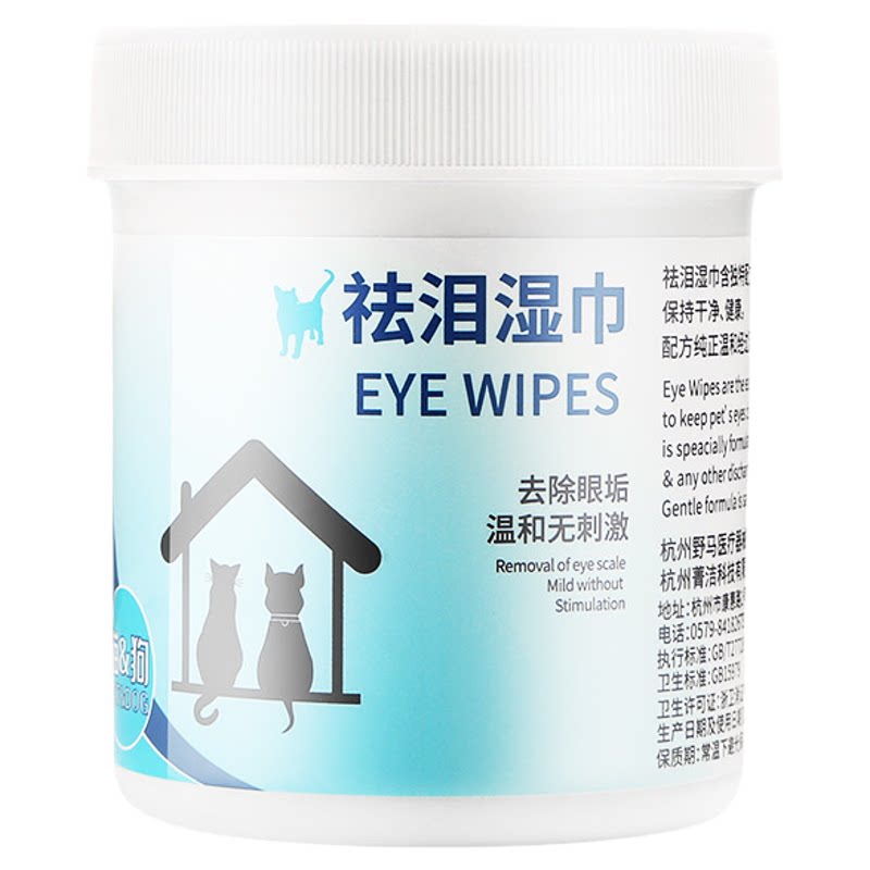 比熊加菲猫专用泪痕湿巾 150狗香波浴液
