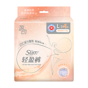 【新品】U适新国标盈动轻运动slim轻盈安睡裤经期防漏姨妈安心裤