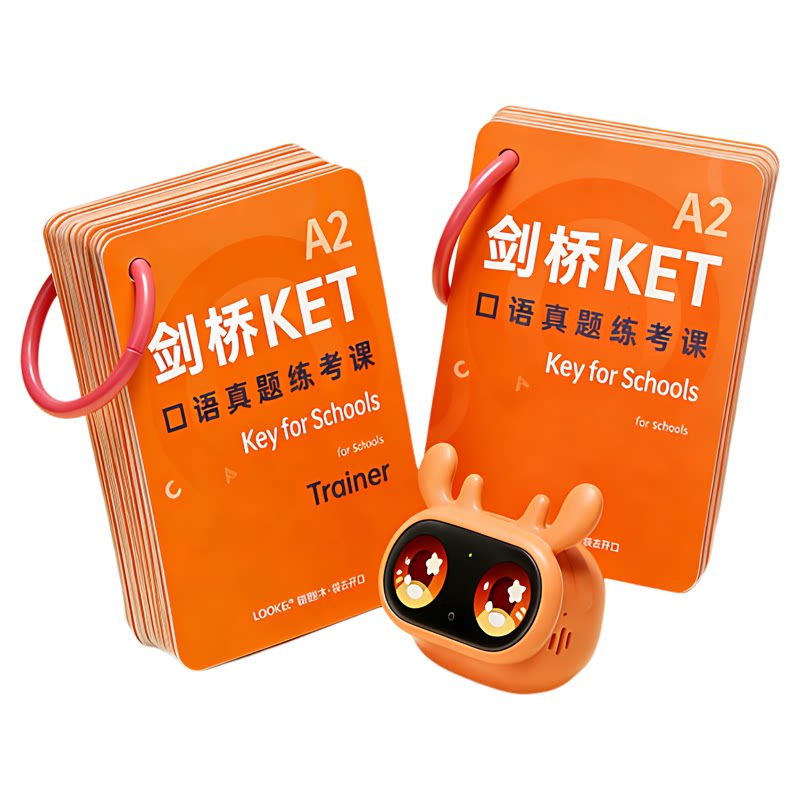 Lookee口语侠一代L1ai口语陪练机