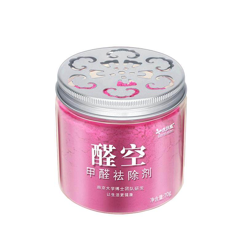 虎凤蝶醛空除甲醛清除剂新房家用魔豆甲醛净去异味会变色10平米