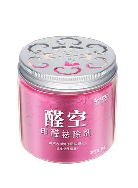 虎凤蝶甲醛清除剂新房家用衣柜