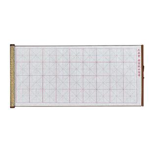 毛笔字水写布套装水写书法布练字专用米格毛笔字帖仿宣纸加厚速干练毛笔字的水洗布小学生初学专用文房第五宝