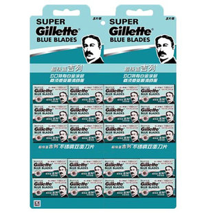 包邮原装蓝吉列剃须刀片老式不锈钢双面刀片白金刃口刀片