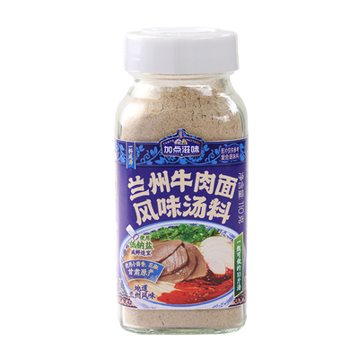 【百搭汤料】加点滋味兰州牛肉面汤料正宗牛肉拉面调料煮面110g
