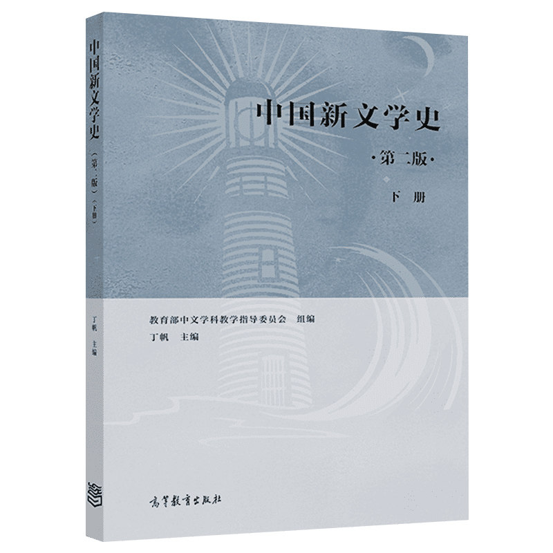 13426当代文学思潮专题