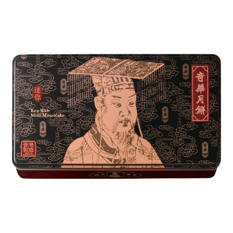 奇华迷你蛋黄金黄/纯白莲蓉月8个装高档礼品传统点心送礼月饼包装
