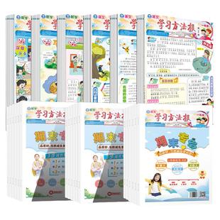 学习方法报小学生语文数学一二三四五六年级上下册同步训练人教苏教北师版学习智力开发报单元归类复习期末专刊期刊学习方法合刊