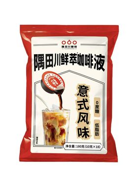 日本隅田川意式胶囊粒咖啡液