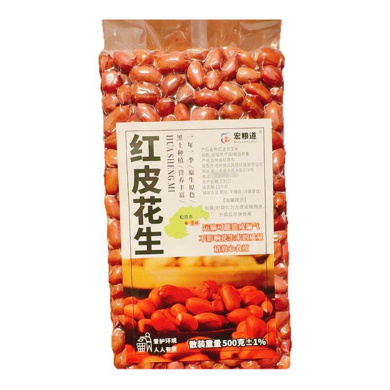 东北红皮红衣花生米原味杂粮