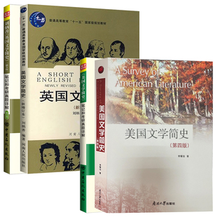 2027英语专业考研教材笔记套装英国文学简史刘炳善美国文学简史常耀信第三版第四版笔记课后习题考研真题详解圣才学习指南课件pdf