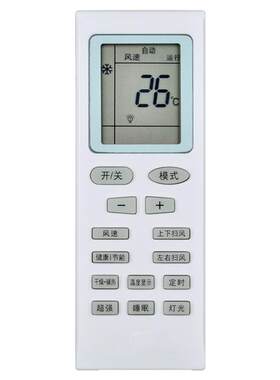 原厂原装格力空调遥控器通用