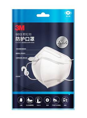 3M口罩kn95级别防尘舒适透气