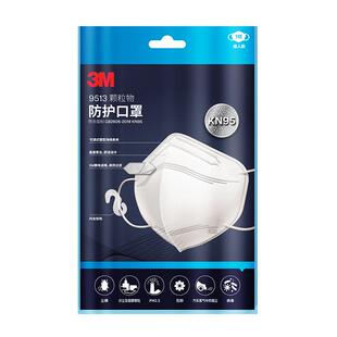 3M口罩kn95防雾霾防尘防工业粉尘花粉舒适透气一次性独立包装