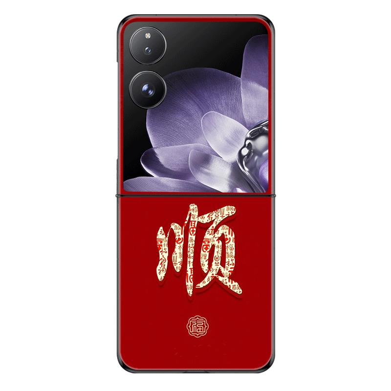 适用小米MIXFlip手机壳折叠屏MIX Flip2代防摔保护套新年款福顺文字创意简约个性高级感轻奢喜庆红色硬壳男女