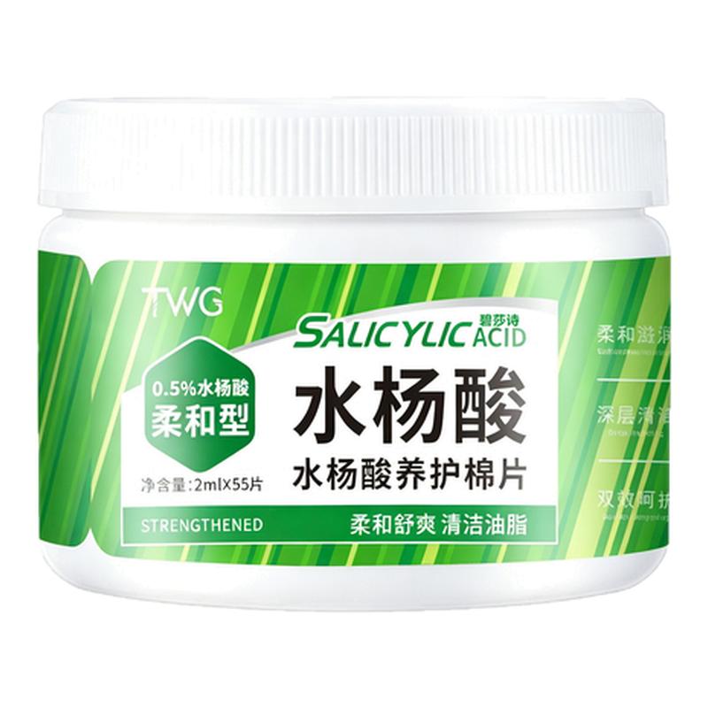 【全网热销100w】祛痘水杨酸棉片