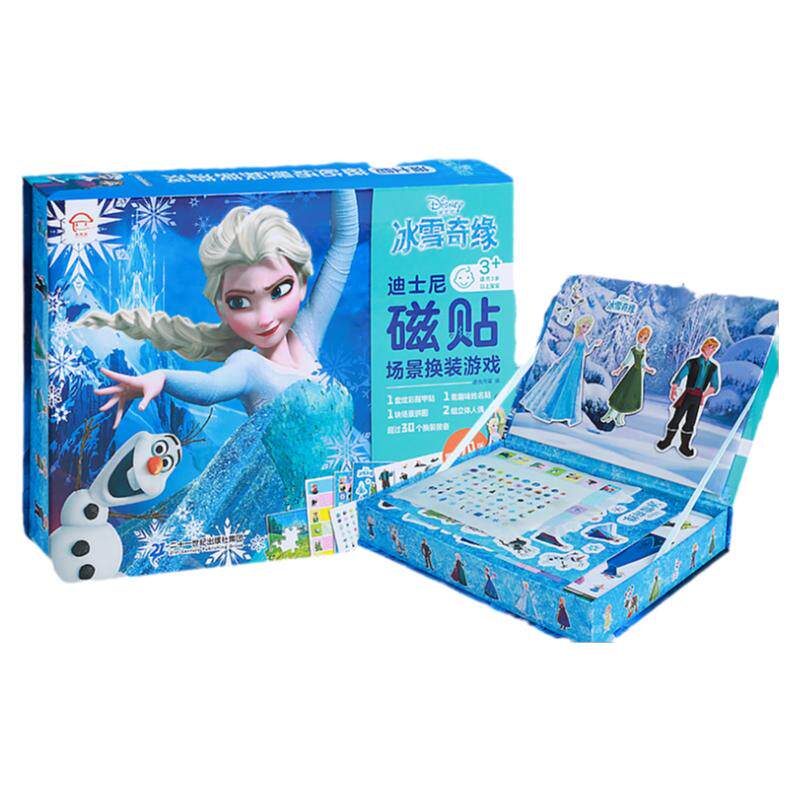 爱莎公主磁贴换装手工diy玩具