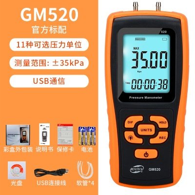 标智GM520手持式数字压力表压差液压气压压检测仪计负压高精度微