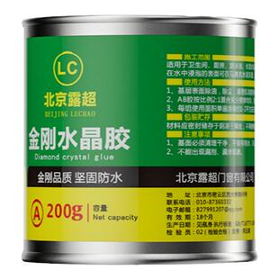 透明金刚水晶胶防水渗透剂防水涂料地面防漏水专用胶渗透性防水胶